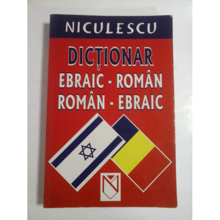 DICTIONAR EBRAIC-ROMAN ROMAN-EBRAIC